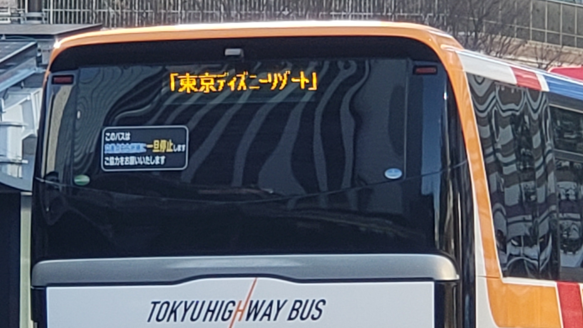 武蔵小杉駅から東京ディズニーリゾート行きのバスが出てるって話 美容師 工藤愛のblog