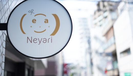 奥沢美容室【Neyari】オープンしました
